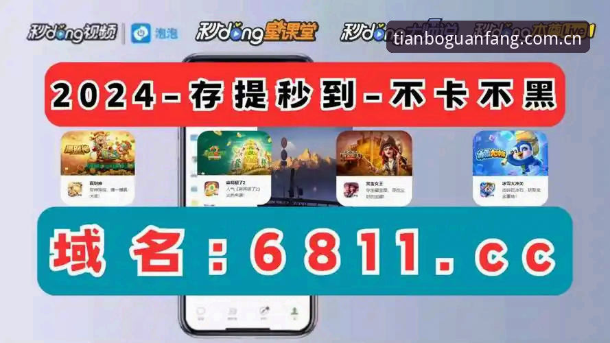 天博官方网站 天博体育官网最新动态:一站式注册、APP下载与赛事体验全解析