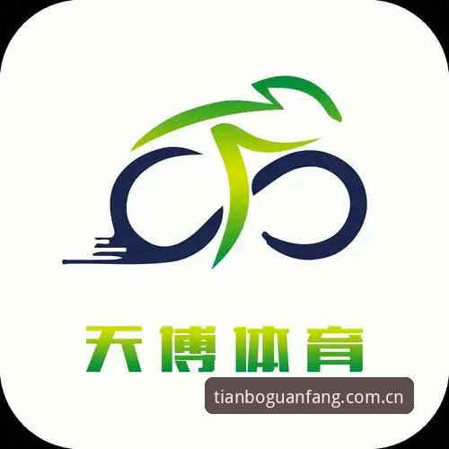 天博体育官网深度评测：从注册到体验的全方位解析