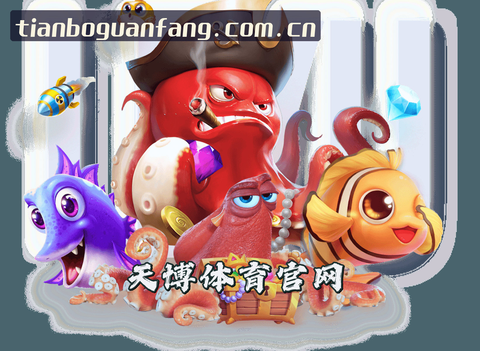 天博官方网站